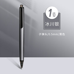 M&G 晨光 按动中性笔 0.5mm 单支装 多色可选 4.8元