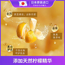 倍利卡 日本原装进口天然洗衣洗衣液 19.9元
