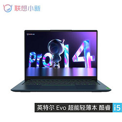 联想Lenovo 小新Pro14 2022 12代酷睿i5-12500H轻薄笔记本电脑 4859元