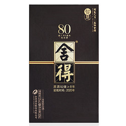 88ip：舍得 智慧 建厂80周年纪念酒 52%vol 浓香型白酒