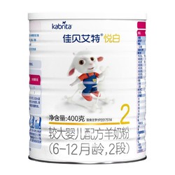 Kabrita 佳贝艾特 悦白系列 婴儿羊奶粉 2段 400g 90.16元