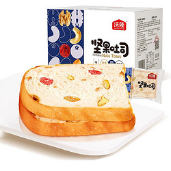 沃隆坚果吐司面包独立包装640g/箱营养早餐整箱面包吐司早餐代餐 15.9元
