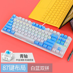 87键机械键盘鼠标套装笔记本电脑办公打字专用便携有线游戏键鼠 78元