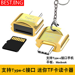 倍晶 安卓type-C多功能二合一otg读卡器高速TF卡USB接口乐视2小米6米 9.9元