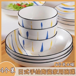 4个装网红餐具日式手绘陶瓷饭碗家用汤碗北欧简约创意芝士碗碟 39元