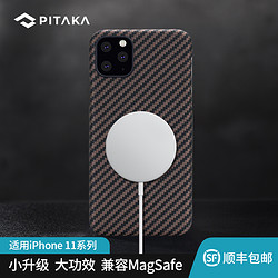 PITAKA 适用于苹果iPhone11ProMax碳纤维1500D凯夫拉手机壳保护壳    99.5元