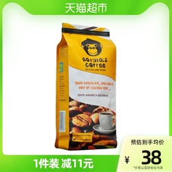 Gorilla's Coffee 卢旺达进口Gorilla's 大猩猩波旁阿拉比卡咖啡豆中烘250g精品咖啡    46.55元