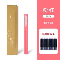 Jinhao 金豪 519灵动系列 钢笔 EF尖 单支装 多色可选 送墨囊10支 3.9元