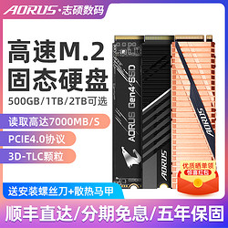 GIGABYTE 技嘉 [PS5扩容]技嘉AORUS固态硬盘2T/1T笔记本电脑M.2接口PCIE4.0 SSD 322.05元