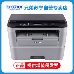 兄弟DCP-7080D双面打印机复印扫描一体机黑白激光高速A4多功能 1289元