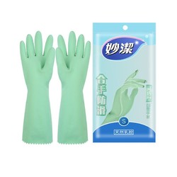 【3人团】妙洁灵巧型手套洗碗防水橡胶乳胶厨房耐用洗衣家务手套 16.9元