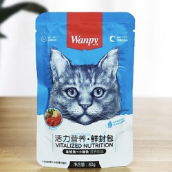 Wanpy顽皮鲜封包成幼猫罐头增肥营养猫咪零食猫湿粮10包15包30包 19.8元