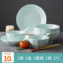 可微波炉日式南瓜碗碟餐具套装釉下彩纯色简约家用陶瓷碗碟盘筷子 59元