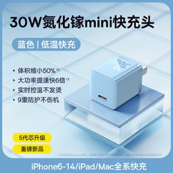 倍思苹果充电器30W氮化镓pd20w快充iPhone13/14Promax插头数据线 89元