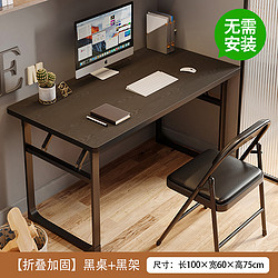 免安装折叠电脑桌台式书桌办公桌简易家用学生学习桌写字桌小桌子 169元