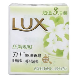 LUX 力士 丝滑润肤娇肤香皂 17.01元