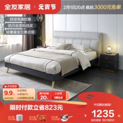 QuanU 全友 家居简约现代板式床家用小户型主卧室新款1.8米双人床126811    675元