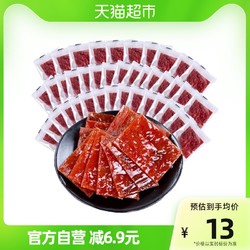 清之坊 高蛋白猪肉脯40包肉类网红休闲零食小吃解馋即食 18.9元