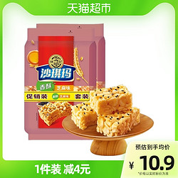 徐福记 芝麻味糕点沙琪玛160g*2袋美食早餐零食点心 14.16元