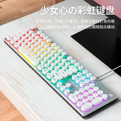 彩虹机械手感键盘鼠标耳机音响套装键盘有线台式笔记本电脑通用    90元