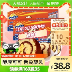 鲜尝厚买 阿华田蛋糕卷400g*2箱可可风味面包联饼干整箱名华夫饼零食早代餐 44.46元