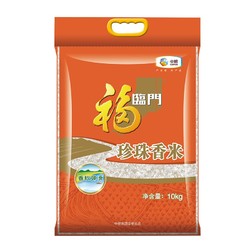 福临门 珍珠香米 10Kg 56.9元