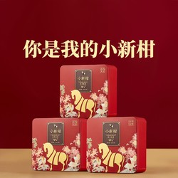 【自营】小青柑普洱熟茶柑普茶 茶叶盒装36g*3盒 99元