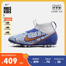 NIKE 耐克 官方SUPERFLY 9耐克C罗系列幼童/大童足球童鞋新款DQ5322 429元