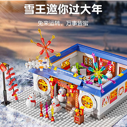 JAKI 佳奇 蜜雪冰城雪王贺新年 街景模型摆件 89元