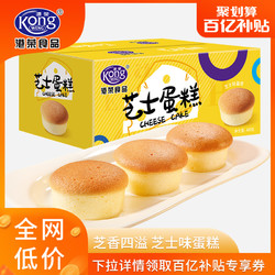 Kong WENG 港荣 蒸蛋糕芝士早餐面包下午茶休闲食品网红零食整箱 19.9元