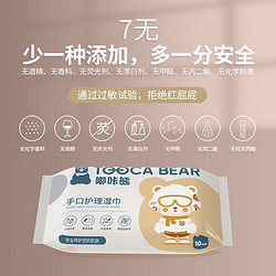 dukaxiong 嘟咔熊 湿纸巾 10抽*10包 0.01元