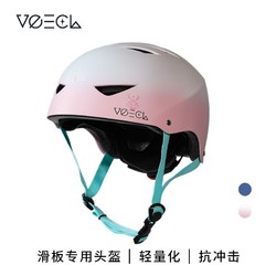 VE 3CL滑板头盔陆冲轮滑运动户外护具安全帽男女款 142元