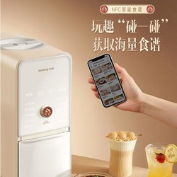 Joyoung 九阳 豆浆机不用手洗家用全自动多功能破壁免滤免煮豆福�l国潮K530 1099元