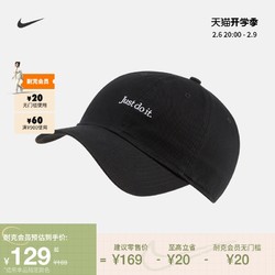 NIKE 耐克 官方可调节运动帽纯棉透气拼接刺绣遮阳棒球帽CQ9512 149元