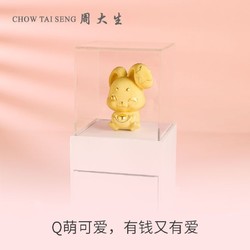 CHOW TAI SENG 周大生 告白熊摆件有钱兔绒沙金工艺品送女友闺蜜情人节礼物礼盒款 268元