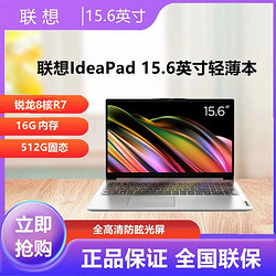 IdeaPad 8R7-5700U 15.6Ӣȫ칫ᱡ 3018Ԫ