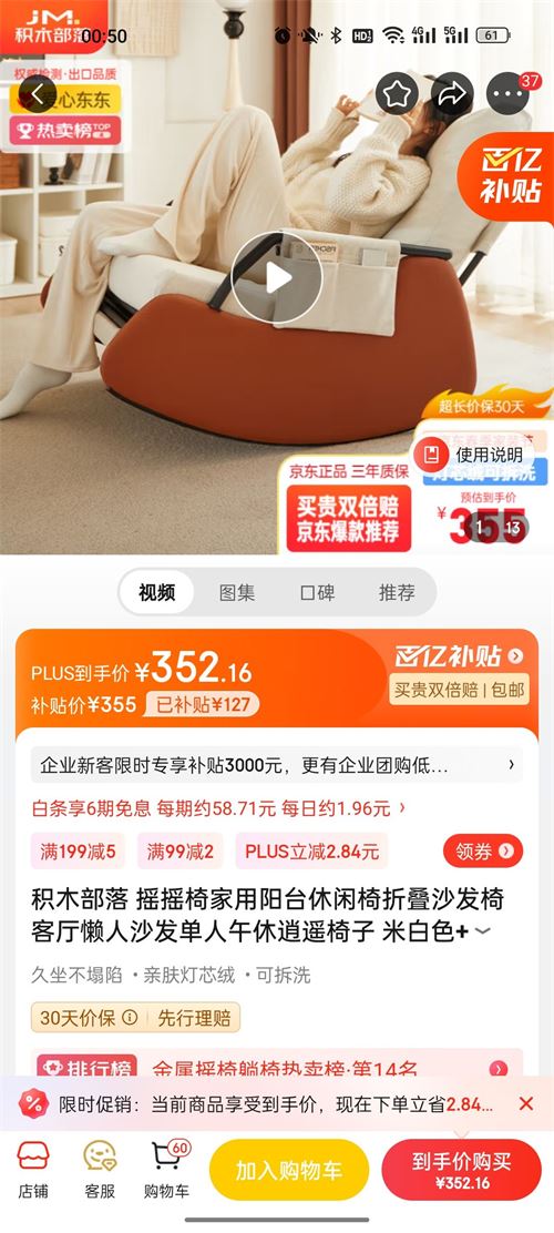 五一放价、家装季：积木部落 摇摇椅家用阳台休闲椅折叠沙发椅客厅懒人沙发单人午休逍遥椅子 米白色+脚踏【灯芯绒+咖色腿】