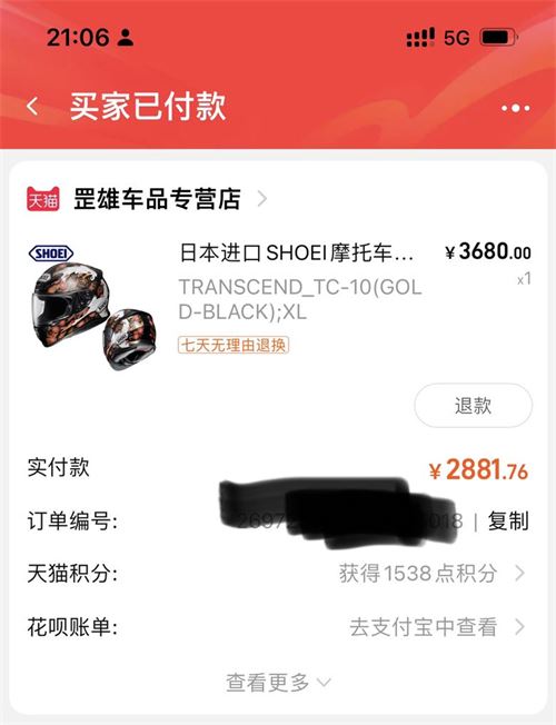 减50元售价3680元,下单参与每满300元减50元优惠活动,实付低至3080元