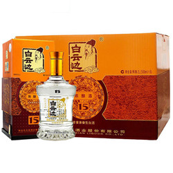 白云边15年十五年陈酿42度白酒500ml6粮食酒整箱装宴席送礼