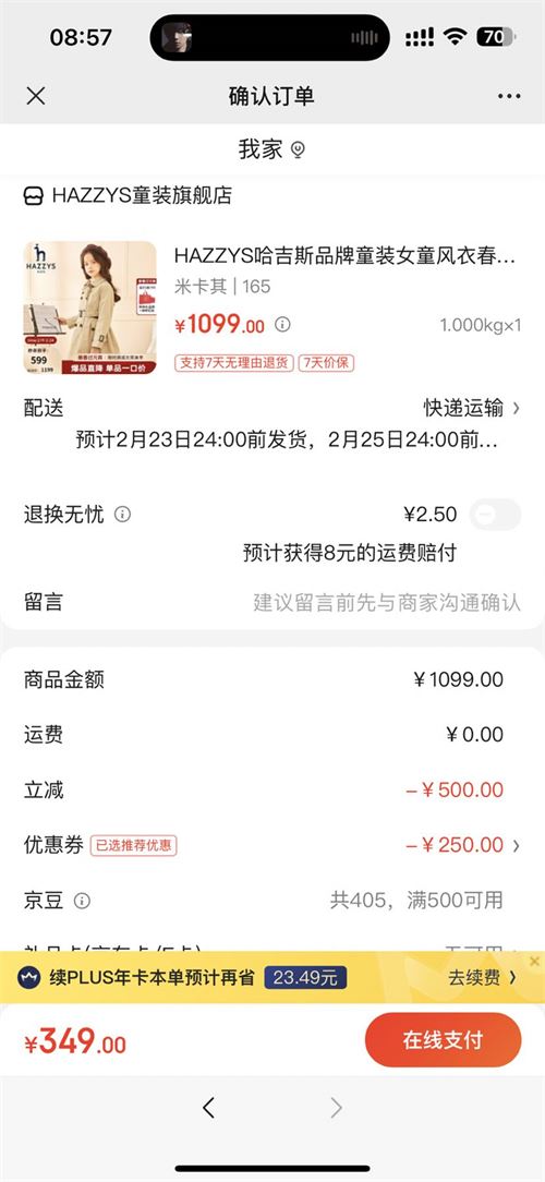 hazzys哈吉斯品牌童装女童风衣春新款防风保暖简约休闲薄风衣米卡其