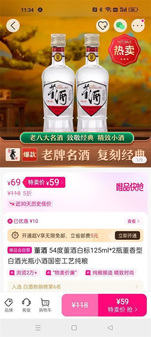 54度董酒白标125ml2瓶董香型白酒光瓶小酒国密工艺纯粮