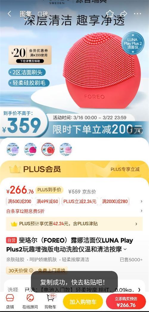 斐珞尔foreo露娜洁面仪lunaplayplus2玩趣增强版电动洗脸仪温和清洁