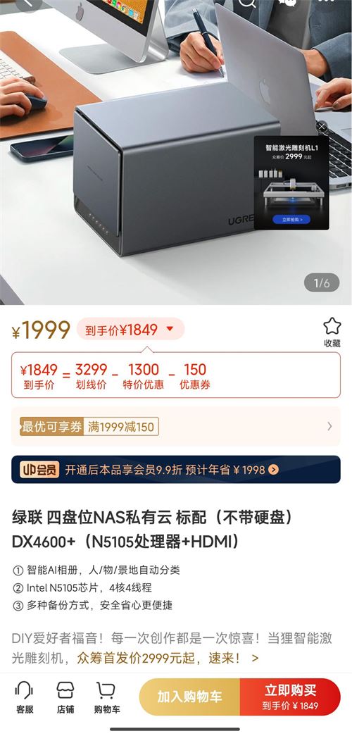 ugreen绿联dx4600四盘位nas存储赛扬n51058gb